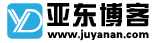 亚东博客